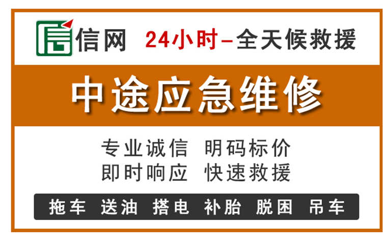 南宫附近汽车应急维修电话